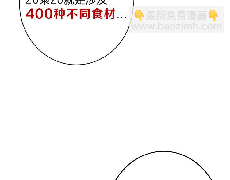 第56话 生日庆典106
