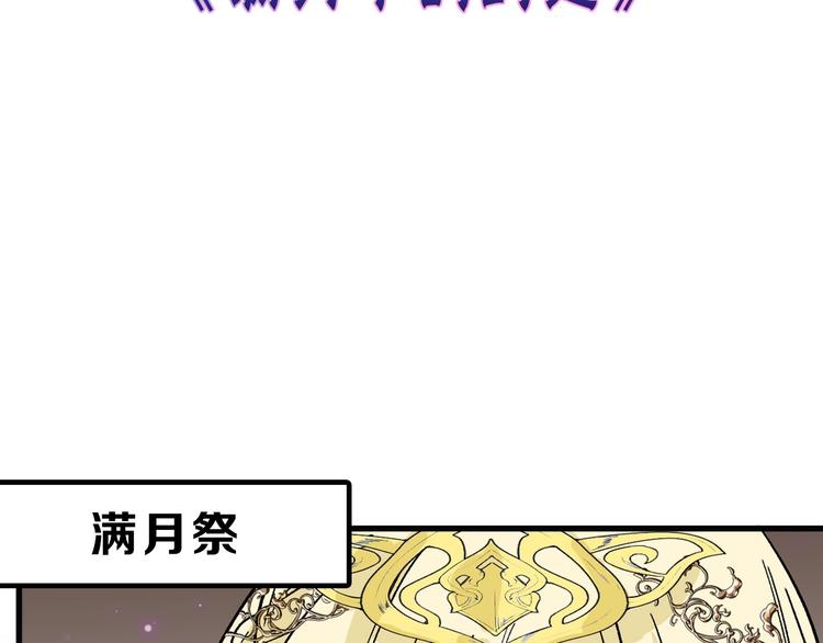 第50话 满月下的约定2