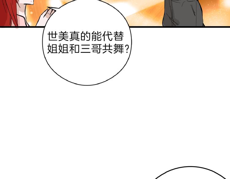 第72话 王妃下线74
