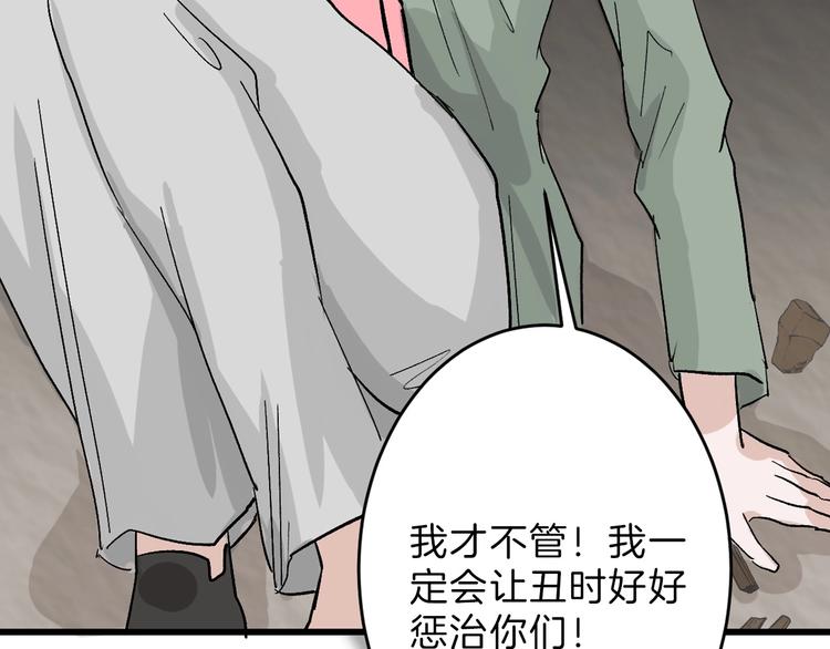 第45话 鉴貌部187