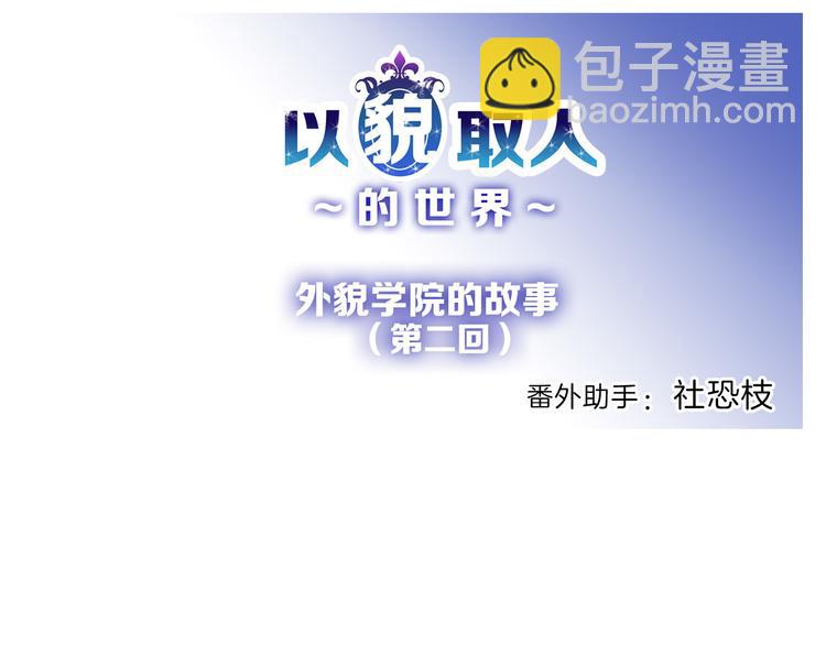 第75话 变美的代价138