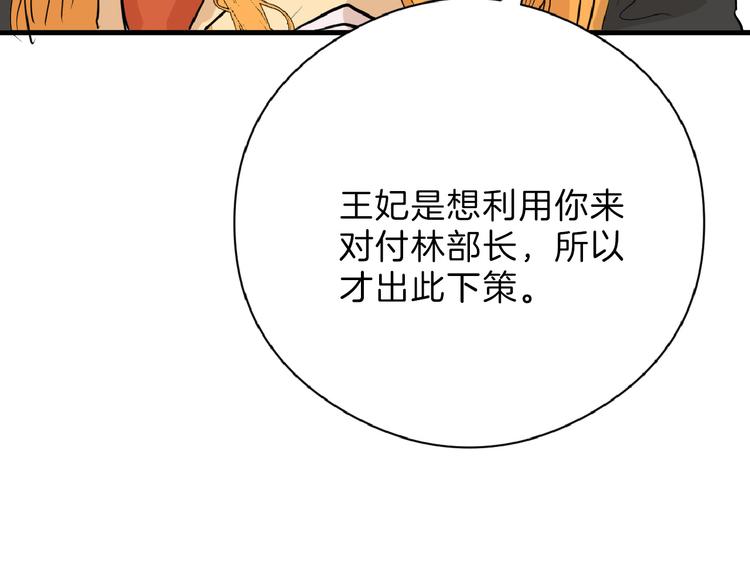 第66话 美丑联婚大典92