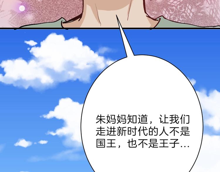 第79话 恶女回归53