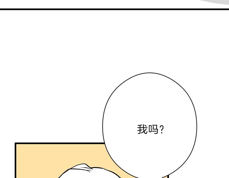 第73话 快看！女主恢复美颜76