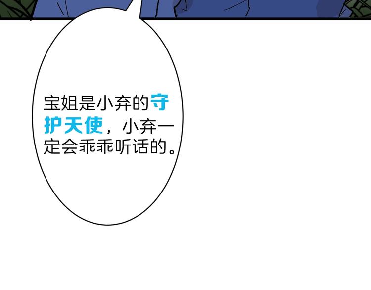 第35话 相克姐妹情84
