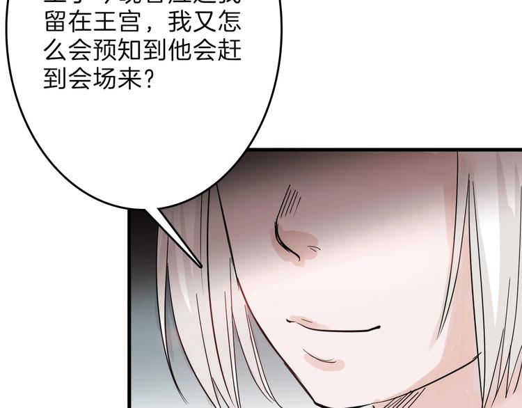 第43话  逆袭121