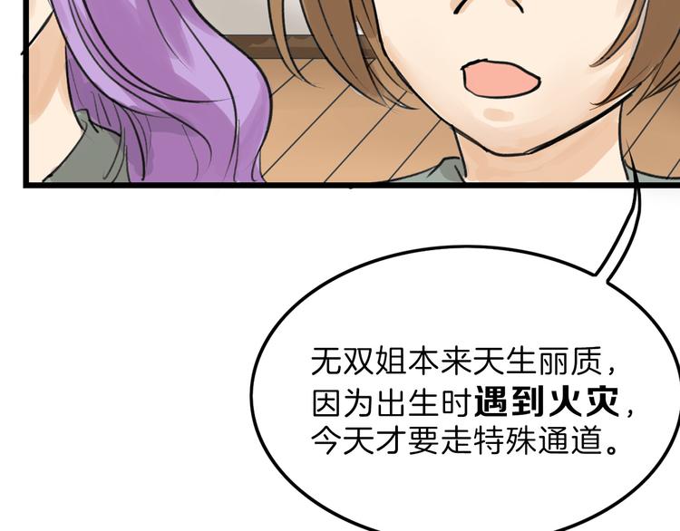 第11话 重生日55