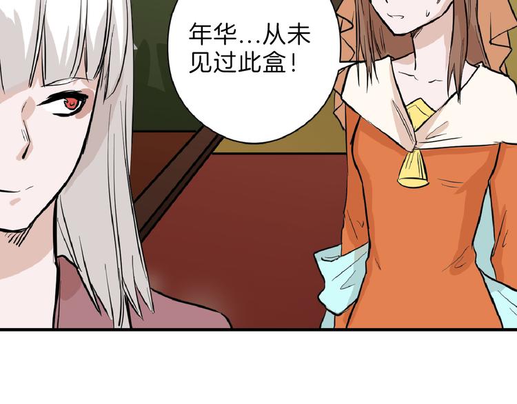 第68话 五彩化妆盒44