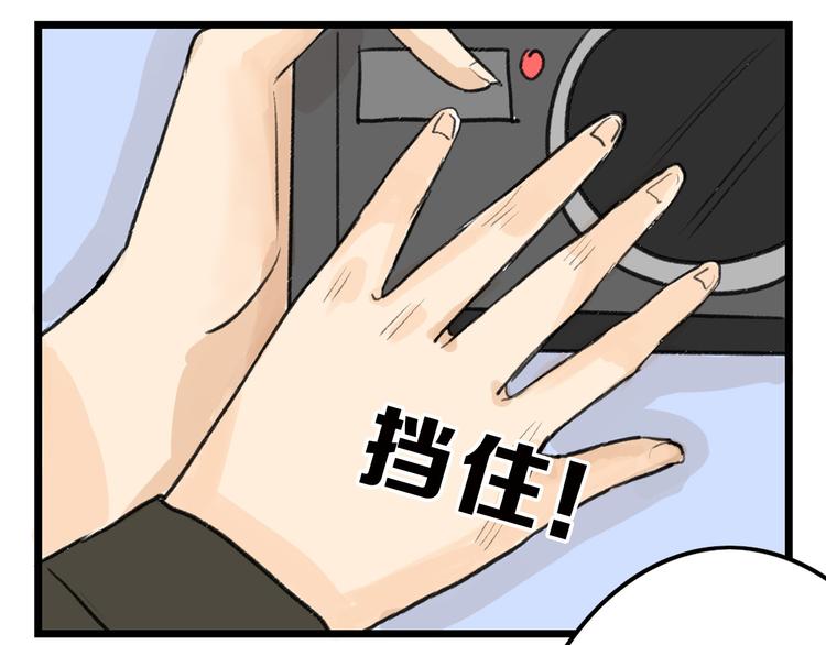 第8话 外貌城71