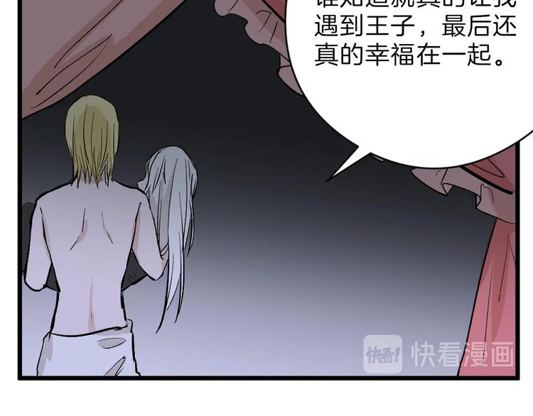 第79话 恶女回归67