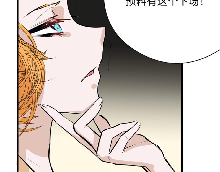 第66话 美丑联婚大典173