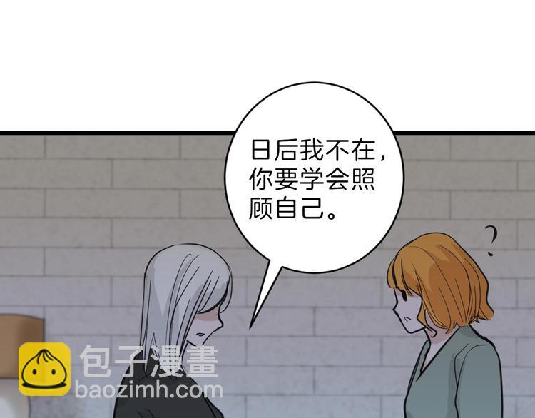 第26话 四份礼物108