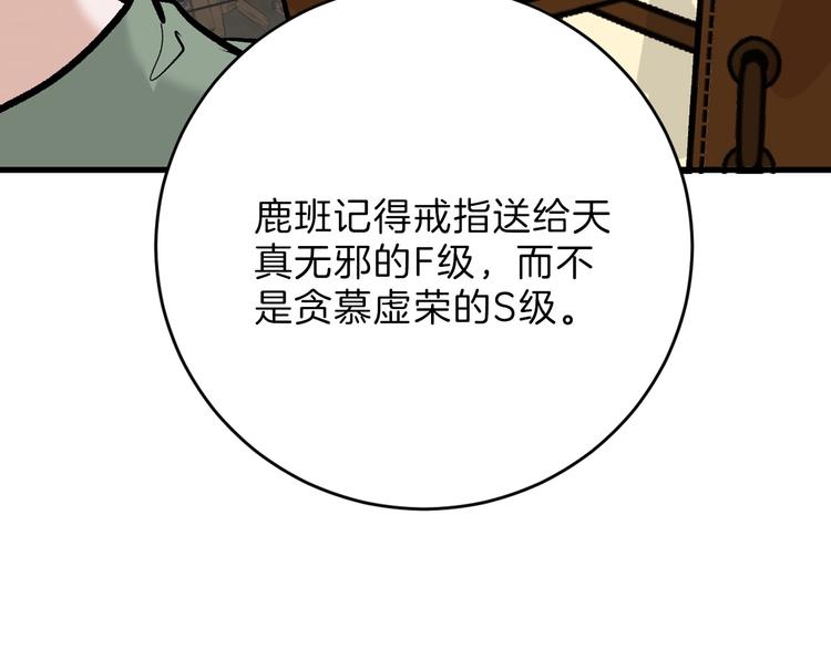 第52话 钱梦兔137