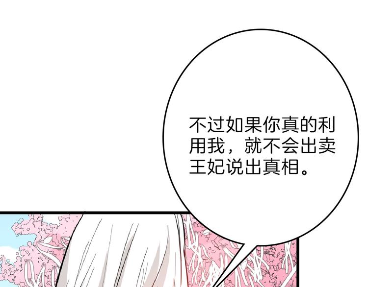 第64话 最好的朋友77