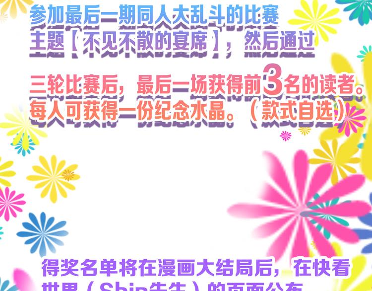 第80话 虚假的婚礼195