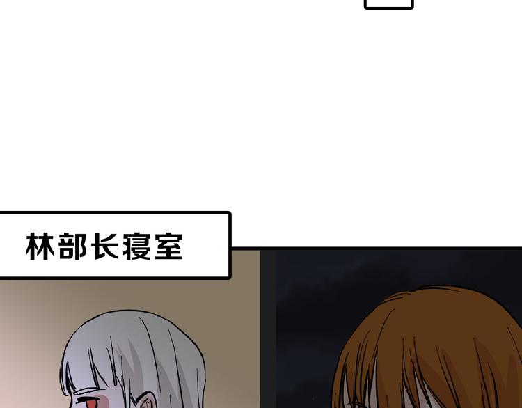第70话 不祥人101
