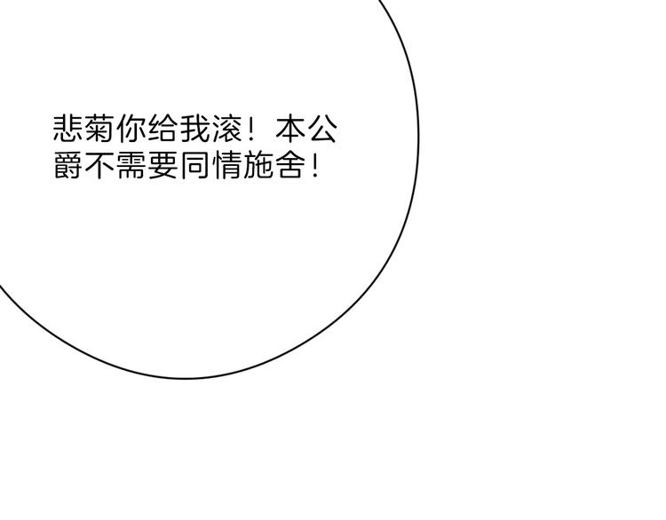 第79话 恶女回归90