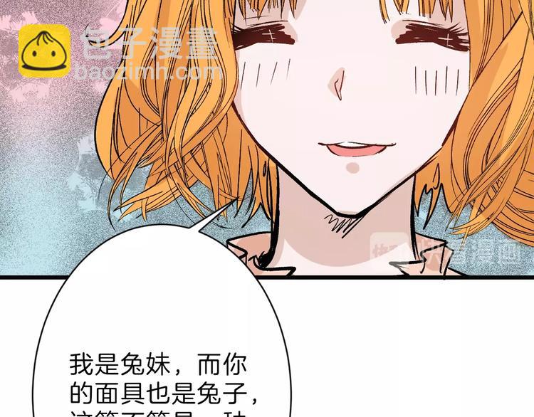 第40话  万面舞会103