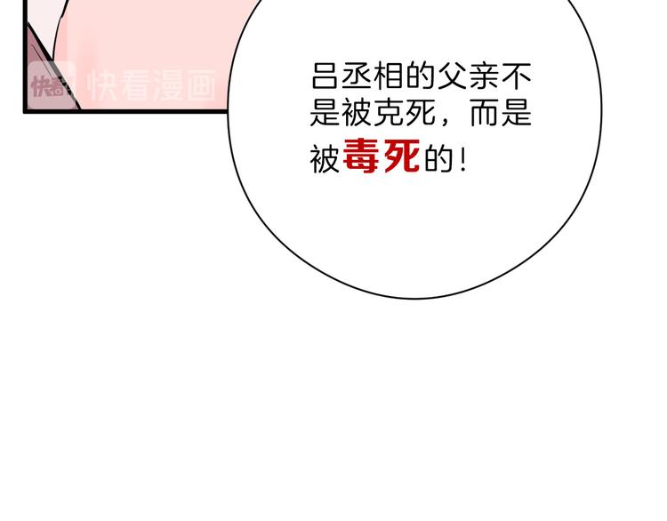 第70话 不祥人90