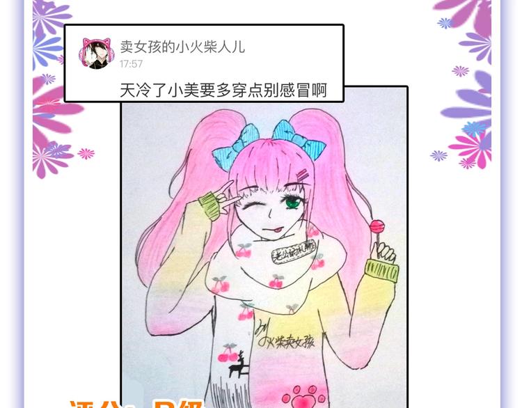 第51话 失踪案138