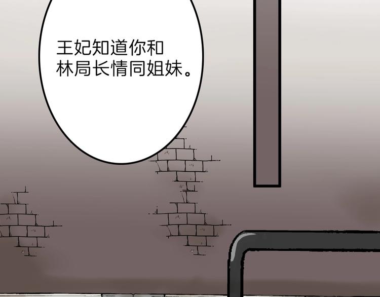 第46话 颜值警察55