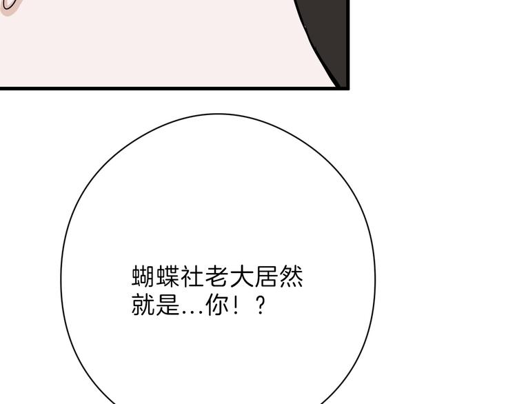 第77话 国王承继大典43