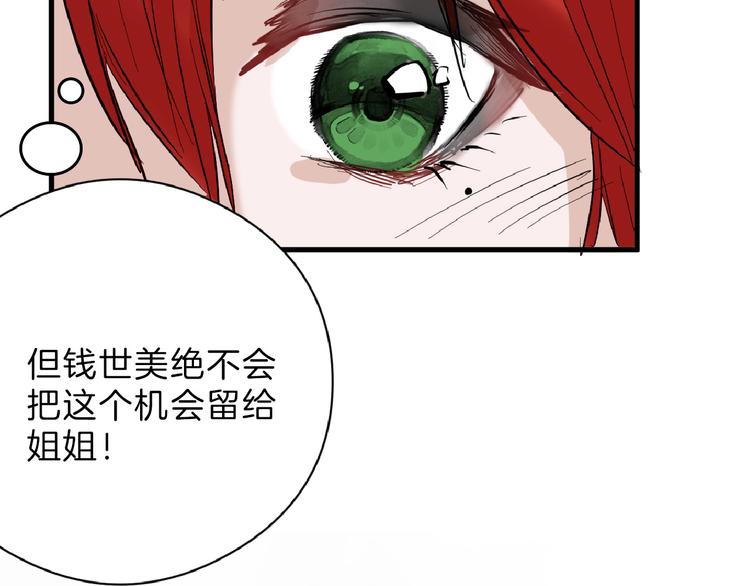 第72话 王妃下线71