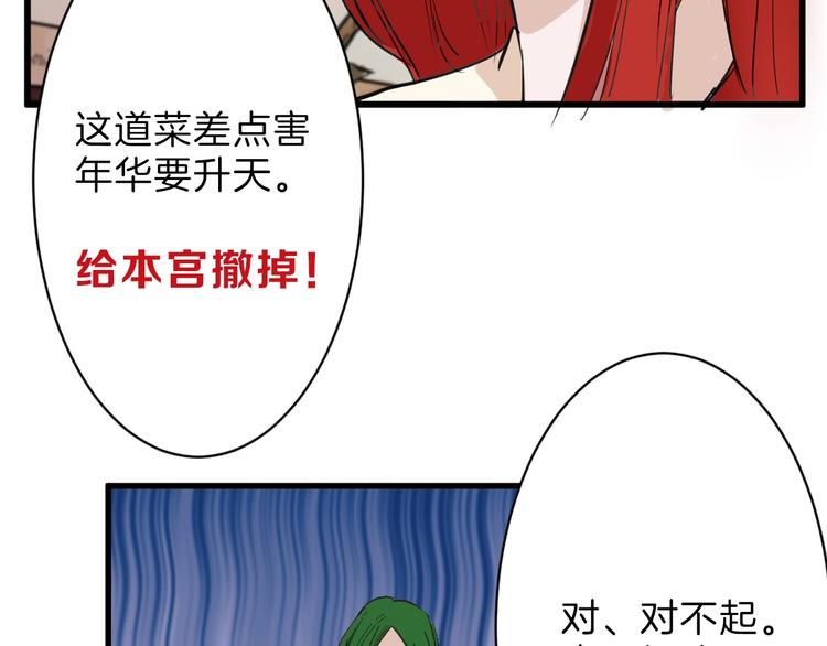 第26话 四份礼物29