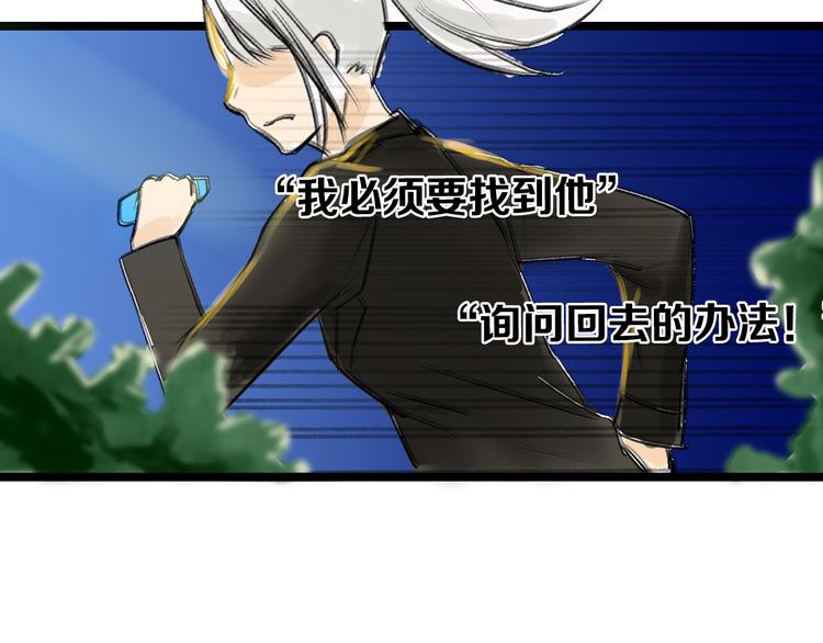 第7话 回去的方法35