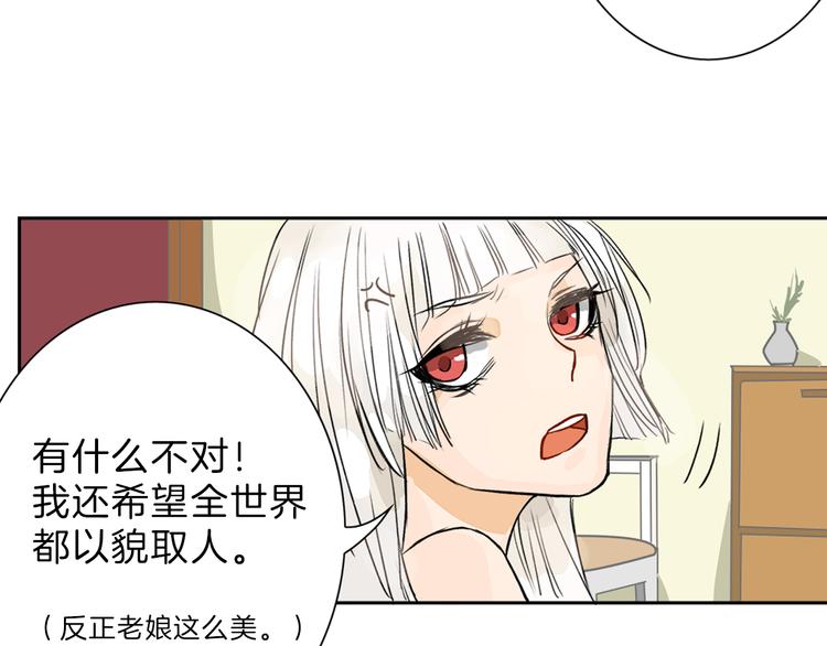 第1话 灵魂互换30