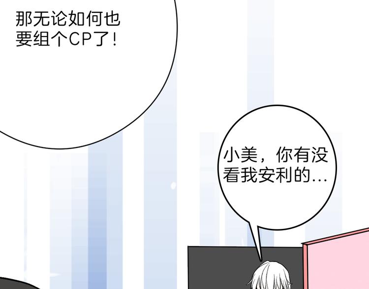 第78话 美颜的真相111