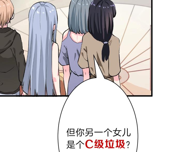 第35话 相克姐妹情110