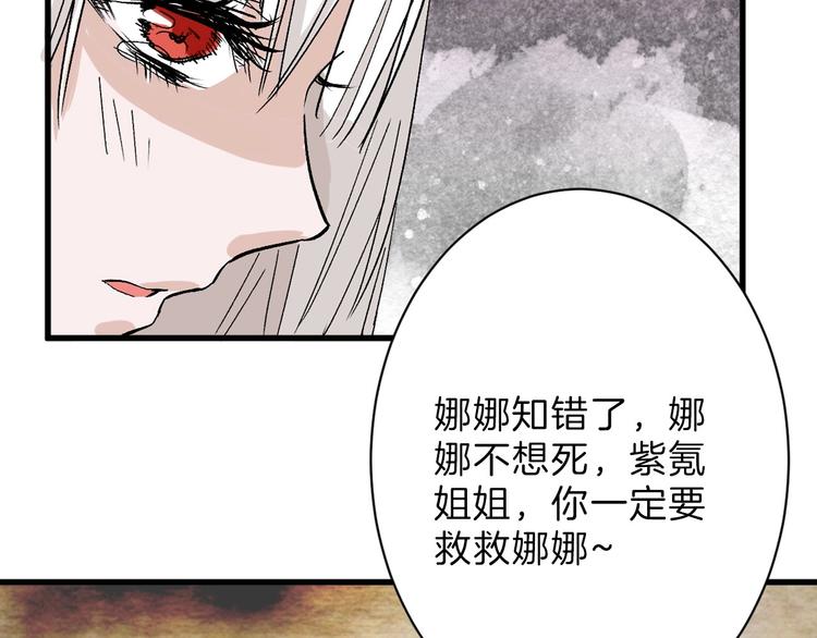 第44话  美与丑的对决77
