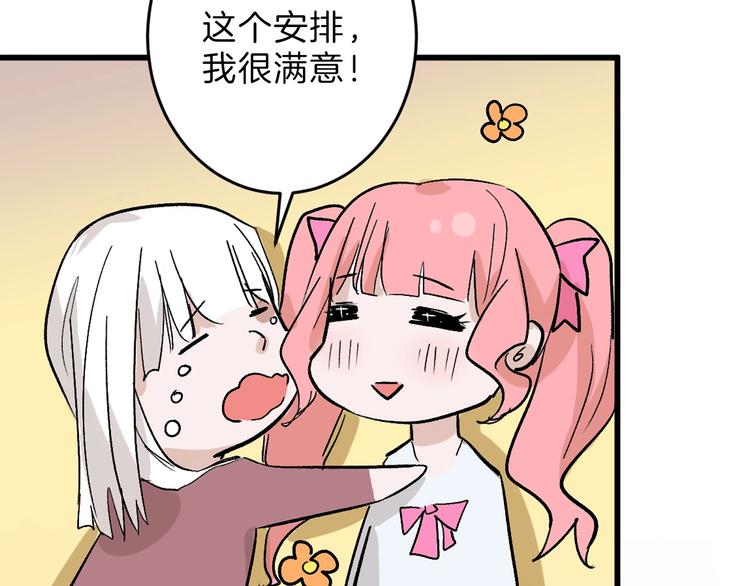 第47话 满月河畔12