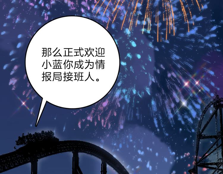 最终话 十年的约定78