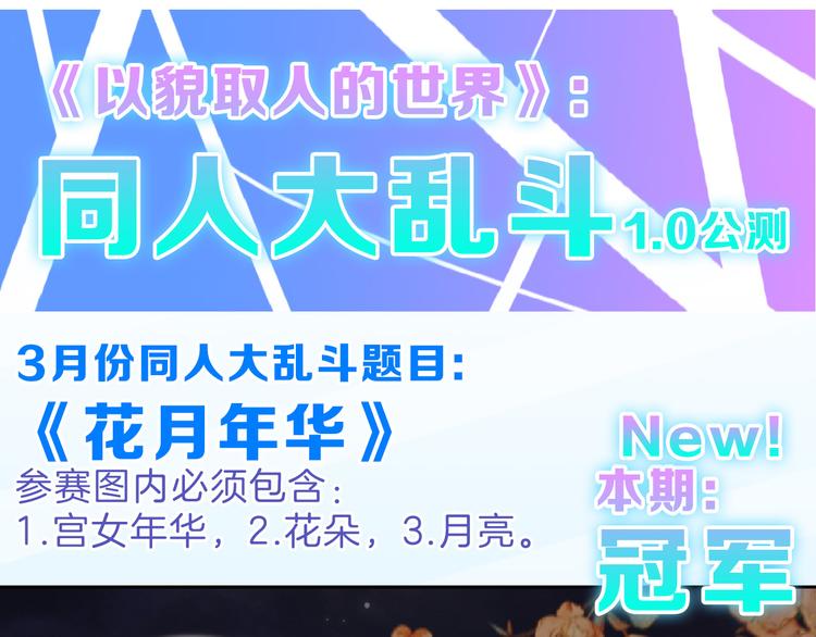 第68话 五彩化妆盒196