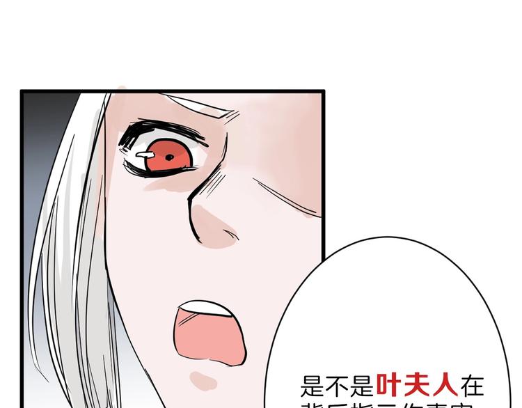 第21话 毒杀王妃113