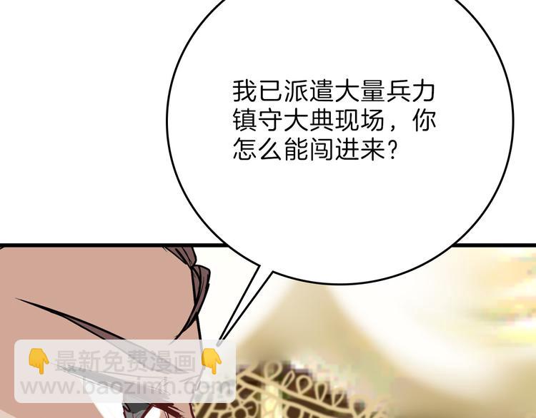 第77话 国王承继大典130