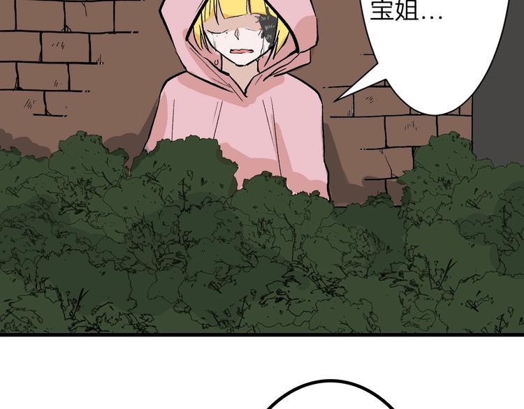 第35话 相克姐妹情136