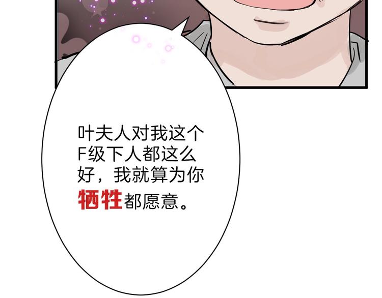 第21话 毒杀王妃122