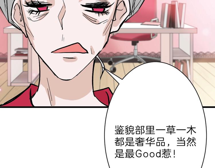 第45话 鉴貌部137