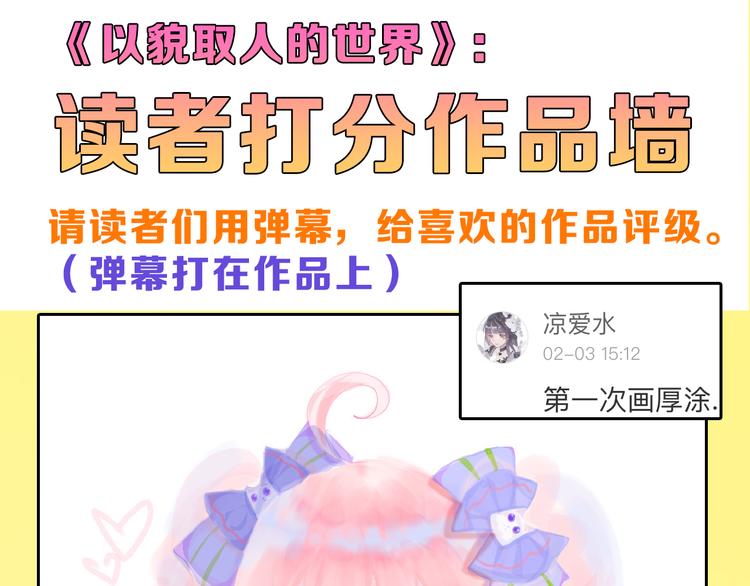第64话 最好的朋友195
