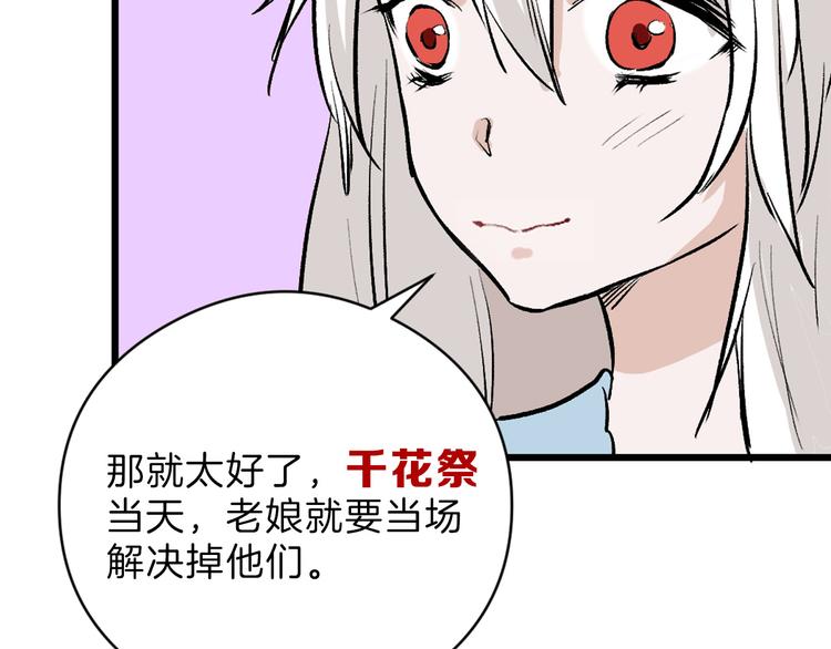 第80话 虚假的婚礼122
