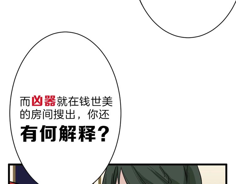 第24话 王妃册封大典128