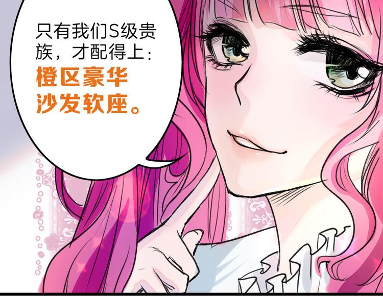 第8话 外貌城75