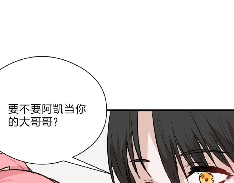 第73话 快看！女主恢复美颜22