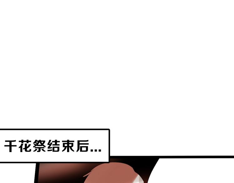第82话 工具人140