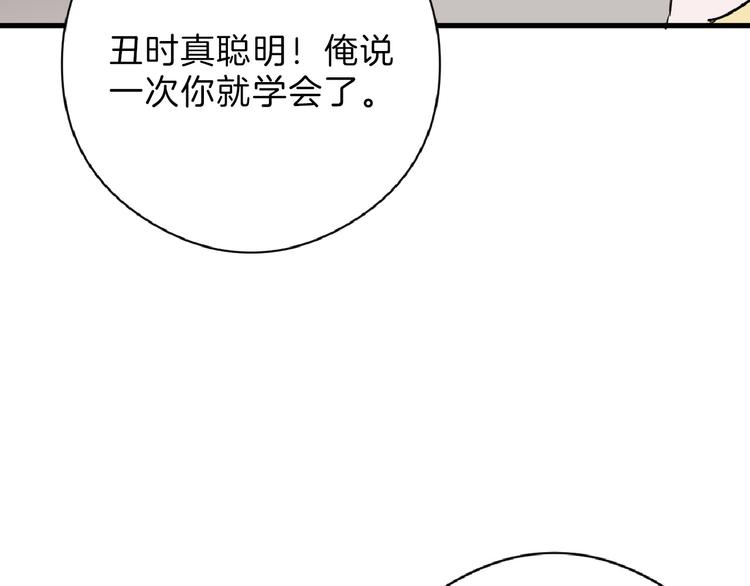 第69话 优生银行54