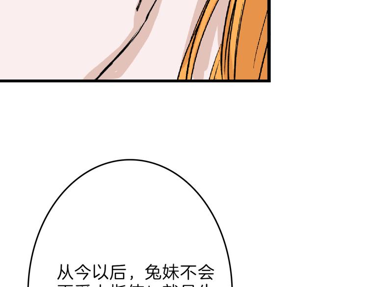 第66话 美丑联婚大典118