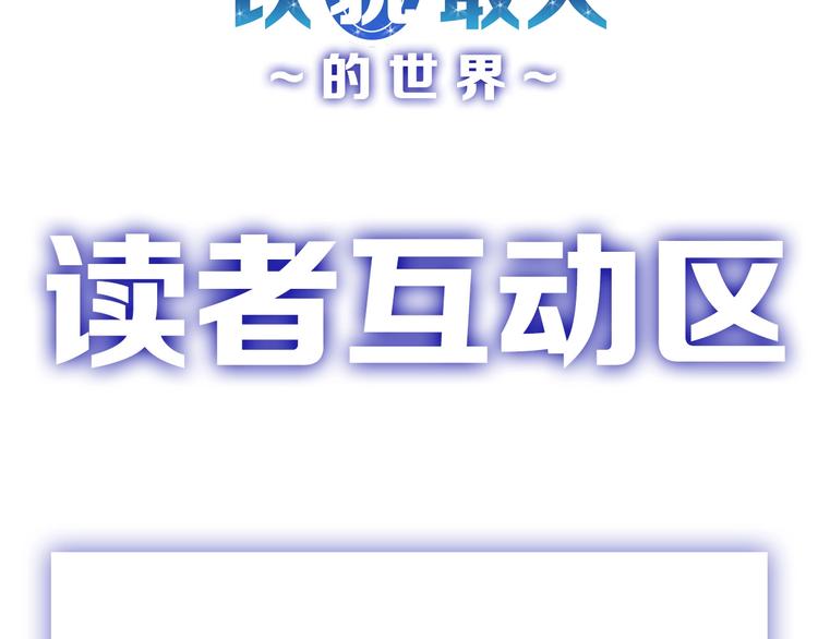 第20话 叶夫人126